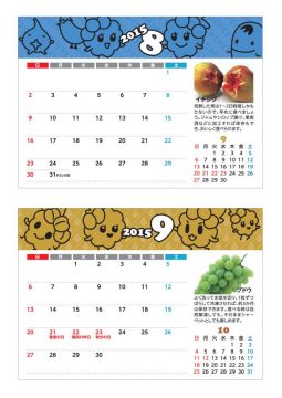 卓上カレンダー2015年8月・9月