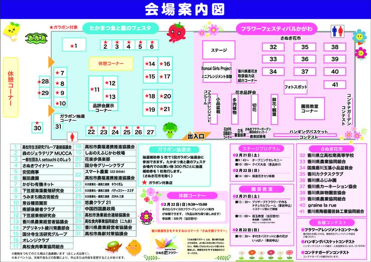 会場案内図0213（男子トイレ使用中止ver.）のサムネイル