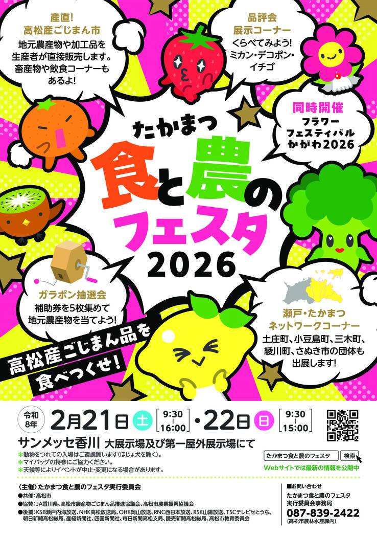 festasyokuのサムネイル